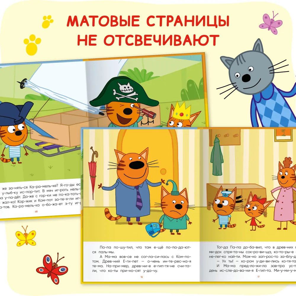Three Cats. I Read by Myself. 8 Stories by Syllables