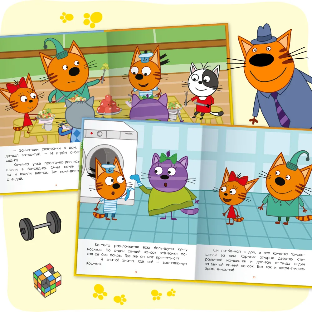 Three Cats. I Read by Myself. 8 Stories by Syllables