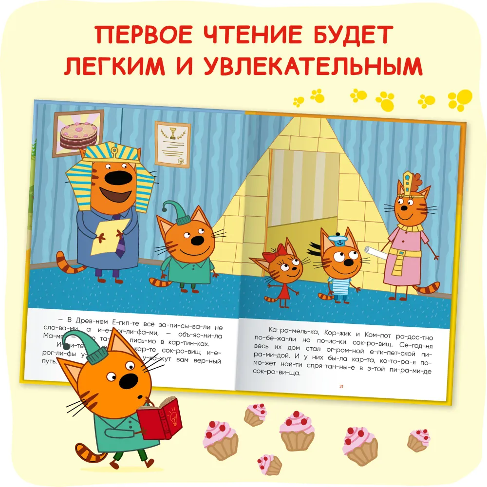 Three Cats. I Read by Myself. 8 Stories by Syllables
