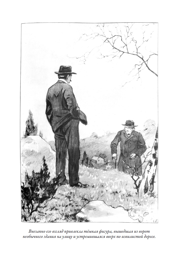 The Maracot Deep. The Deed of Raffles Haw
