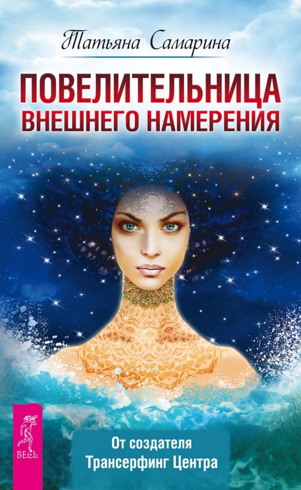 The Mistress of External Intention