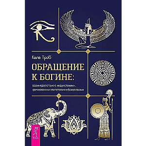 Addressing the Goddess: Interacting with Hindu, Greek, and Egyptian Deities