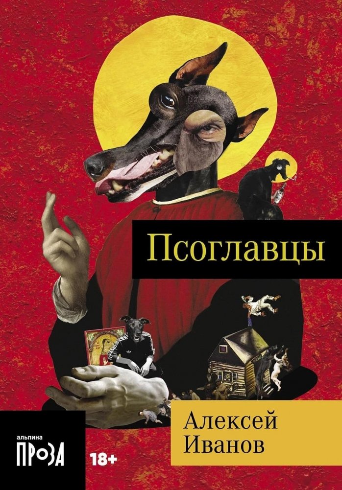 Dogheads