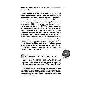Anxiety, Fear, and Panic Attacks. A Self-Help Book