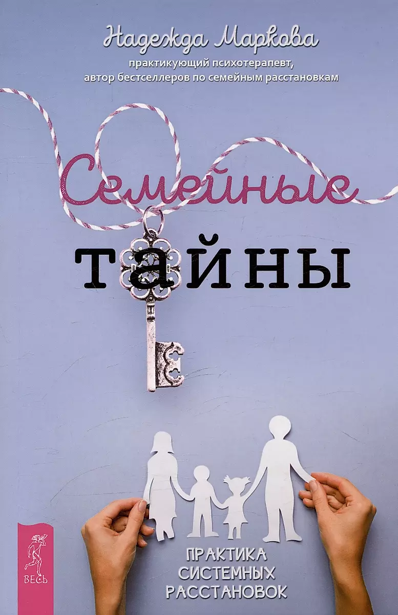 Family Secrets. The Practice of Systemic Constellations