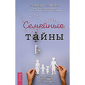 Family Secrets. The Practice of Systemic Constellations