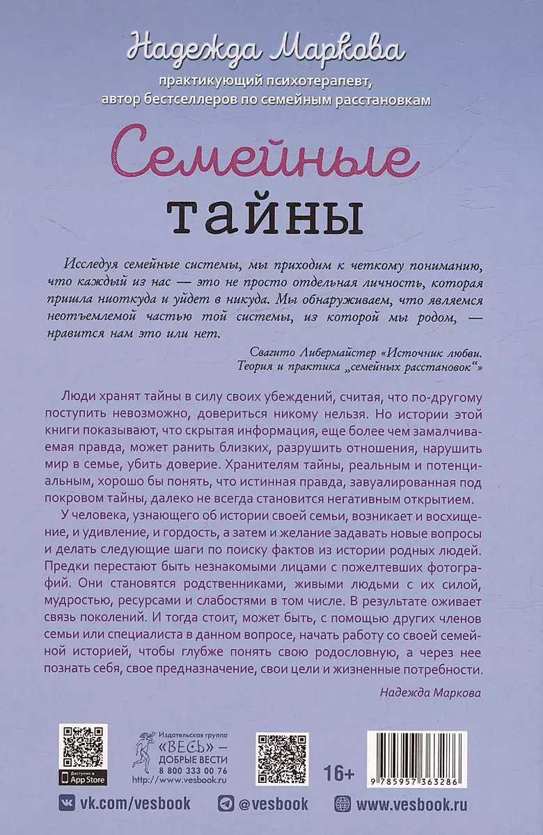 Family Secrets. The Practice of Systemic Constellations