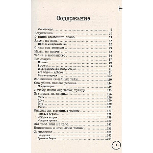Family Secrets. The Practice of Systemic Constellations