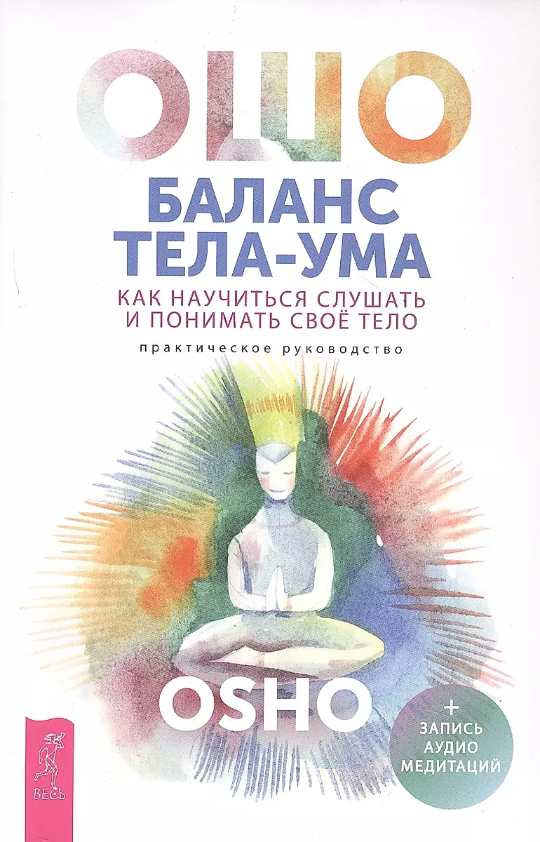 The Balance of Body and Mind. How to Learn to Listen to and Understand Your Body