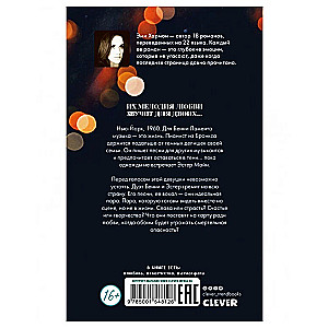 The Songbook of Benny Lament