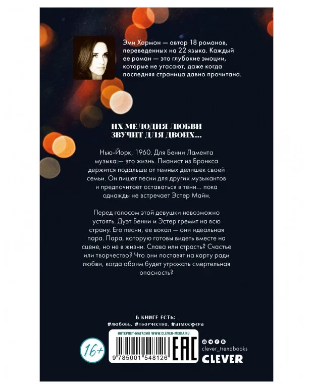 The Songbook of Benny Lament