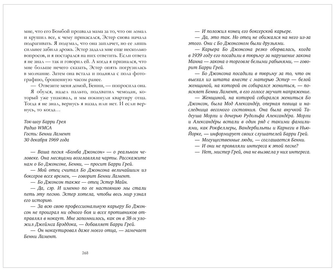 Das Liedbuch von Benny Lament