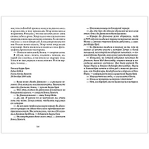 Das Liedbuch von Benny Lament