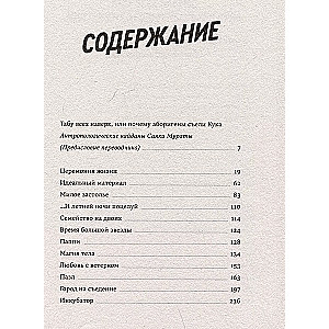 The Ceremony of Life