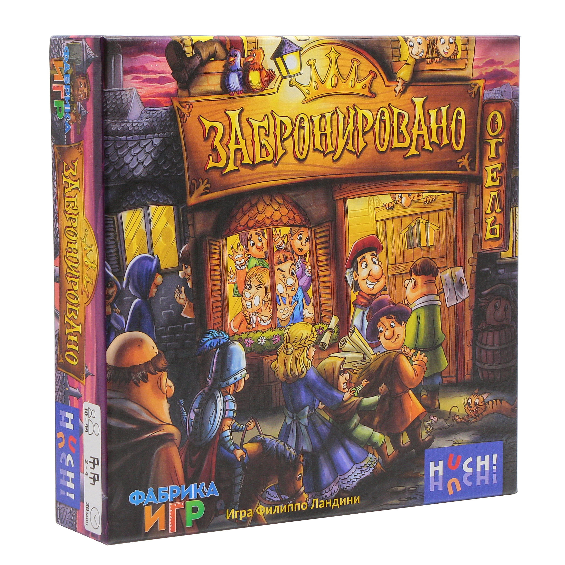 Board Game Reserved