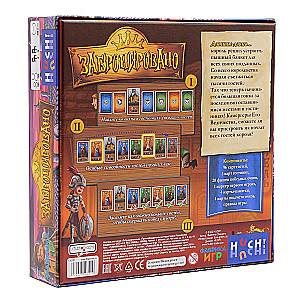 Board Game Reserved
