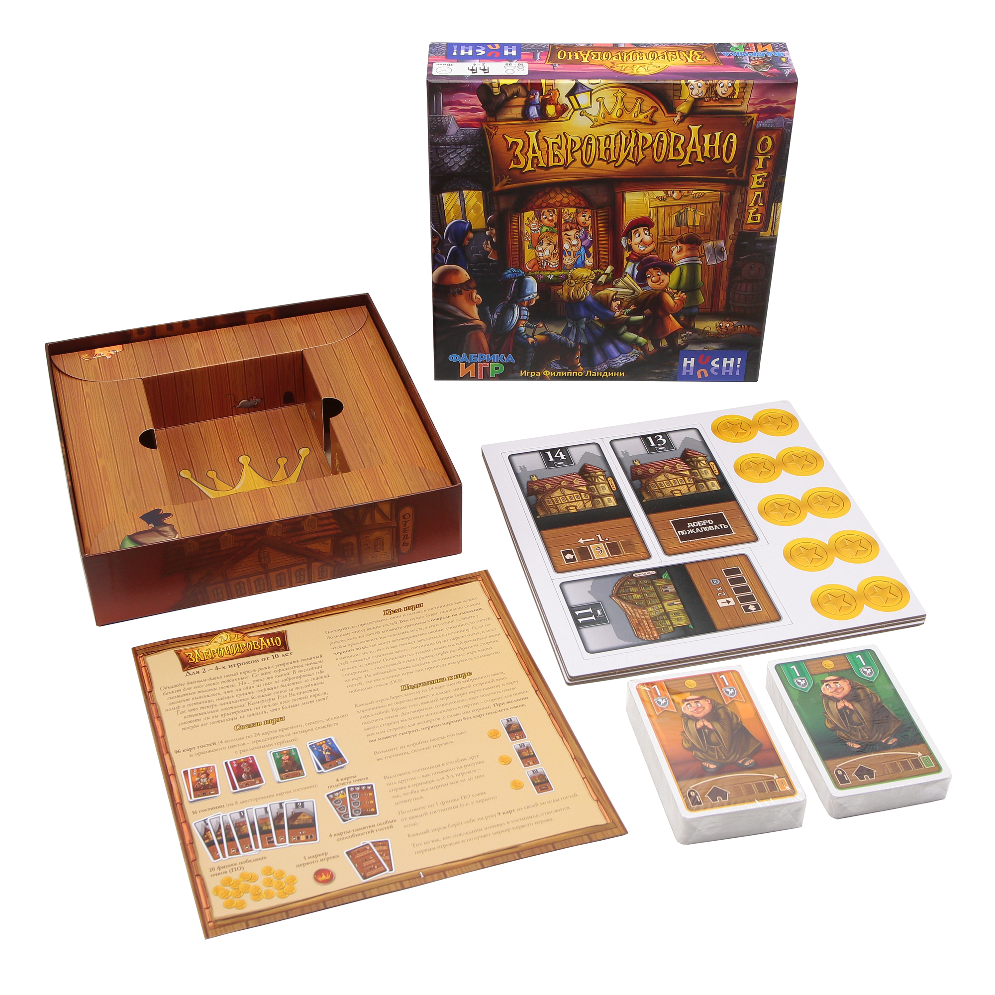 Board Game Reserved