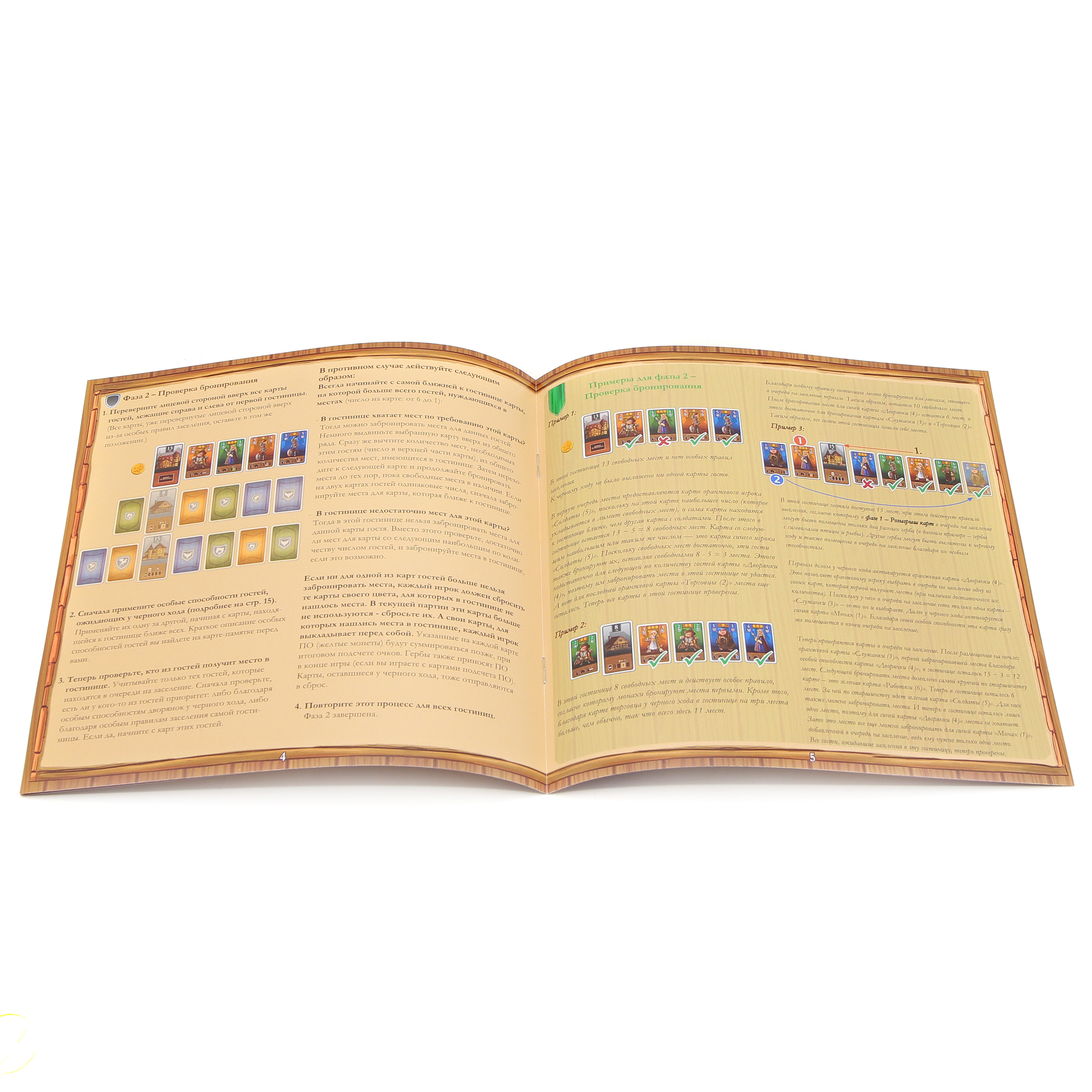 Board Game Reserved
