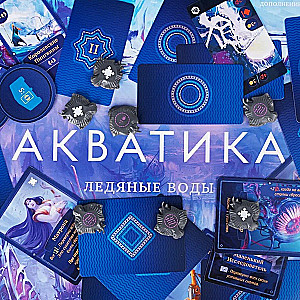 Board Game - Aquatica. Ice Waters (expansion)