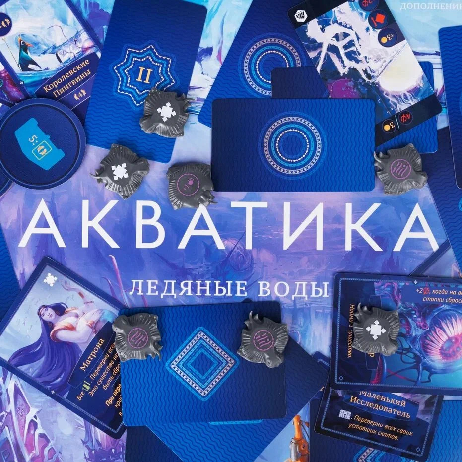 Board Game - Aquatica. Ice Waters (expansion)