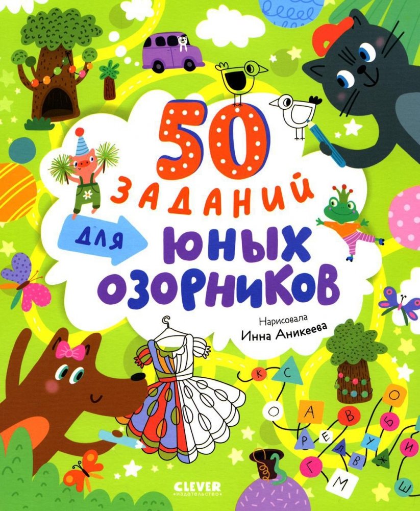 50 tasks for young pranksters