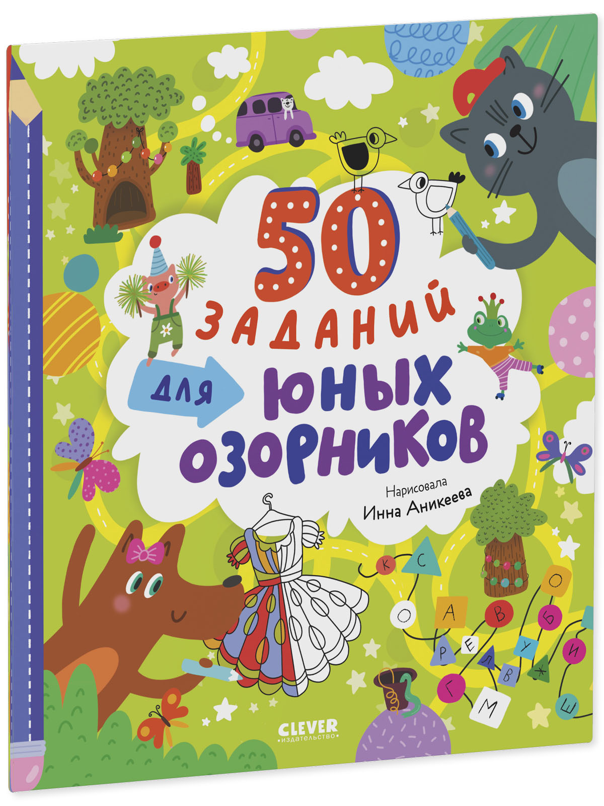 50 tasks for young pranksters