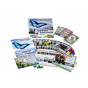 Board Game Evolution. New World: Butterfly Effect. Expansion