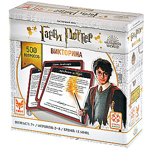 Harry Potter Board Game. Quiz
