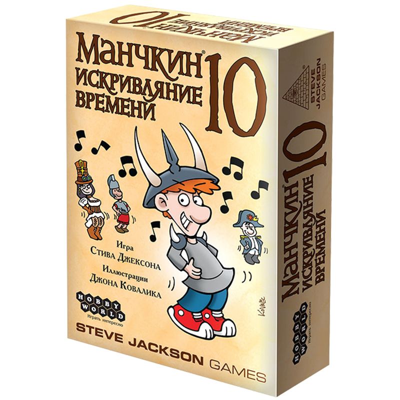 Munchkin 10: Time Warp