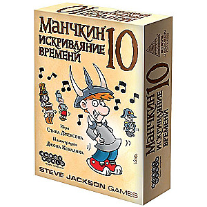 Munchkin 10: Time Warp