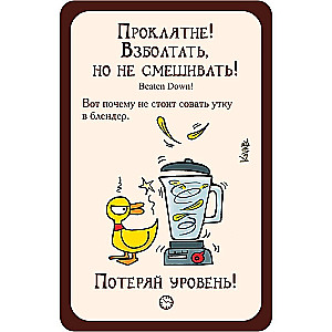 Munchkin 10: Time Warp