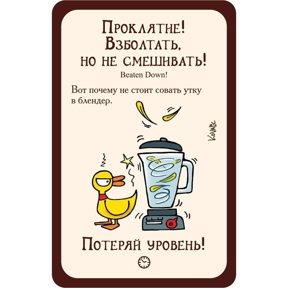 Munchkin 10: Time Warp
