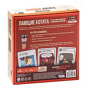 Exploding Kittens: Barking Kittens. Expansion Pack