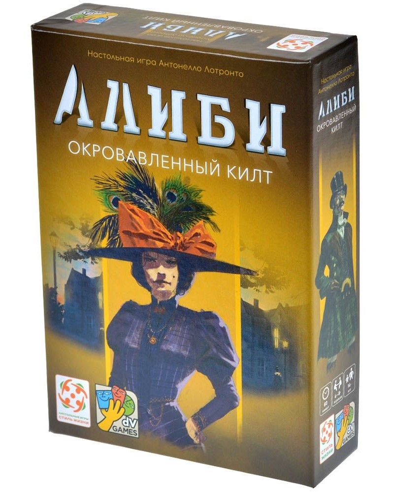Alibi Board Game. Blood-Soaked Kilt