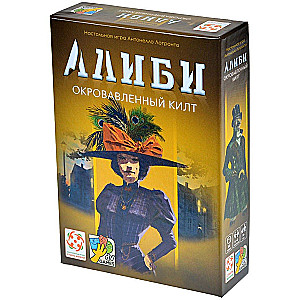 Alibi Board Game. Blood-Soaked Kilt