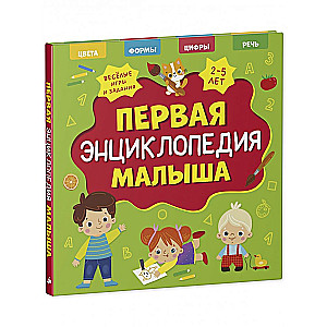 The Baby's Main Book. The Baby's First Encyclopedia