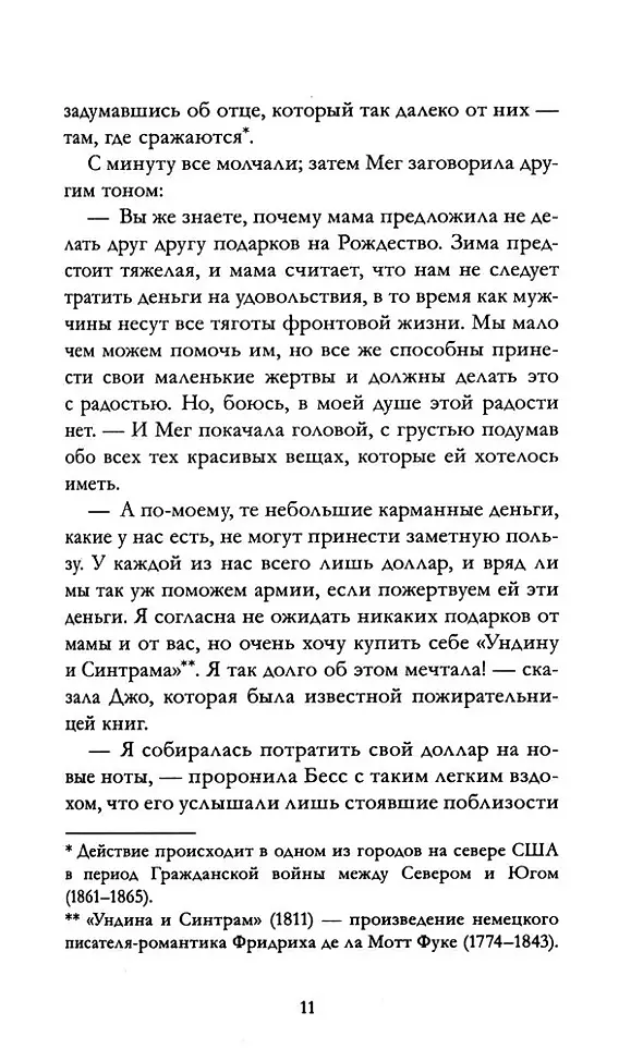 Little Women