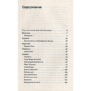 Literary Navigator. Characters of Russian Classics