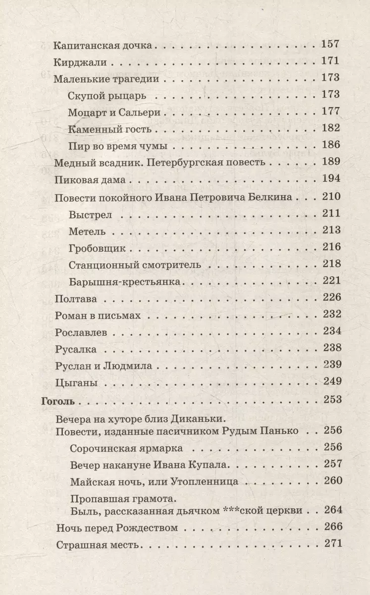 Literary Navigator. Characters of Russian Classics