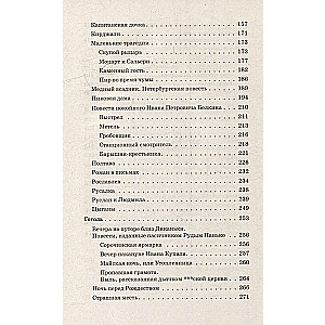 Literary Navigator. Characters of Russian Classics