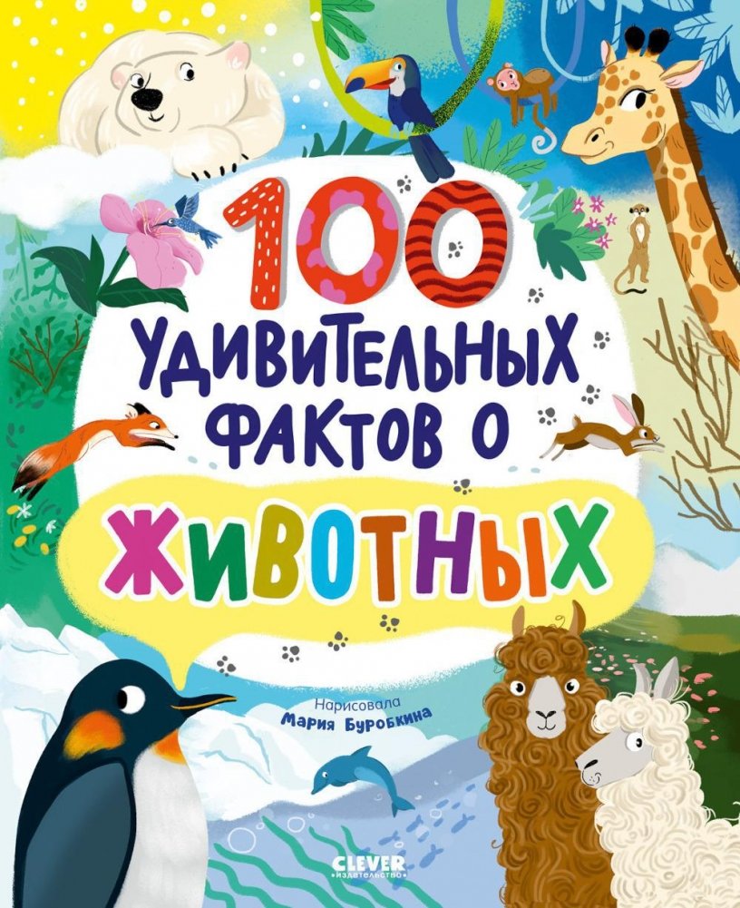 100 Amazing Facts About Animals