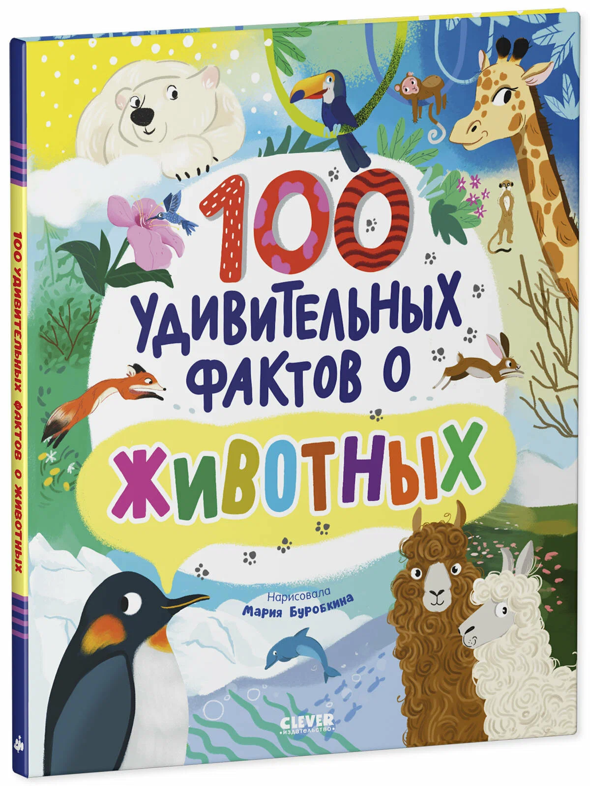 100 niesamowitych faktów o zwierzętach