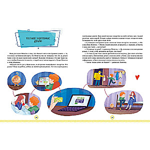 Encyclopedia in Tales. What is Money