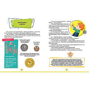 Encyclopedia in Tales. What is Money