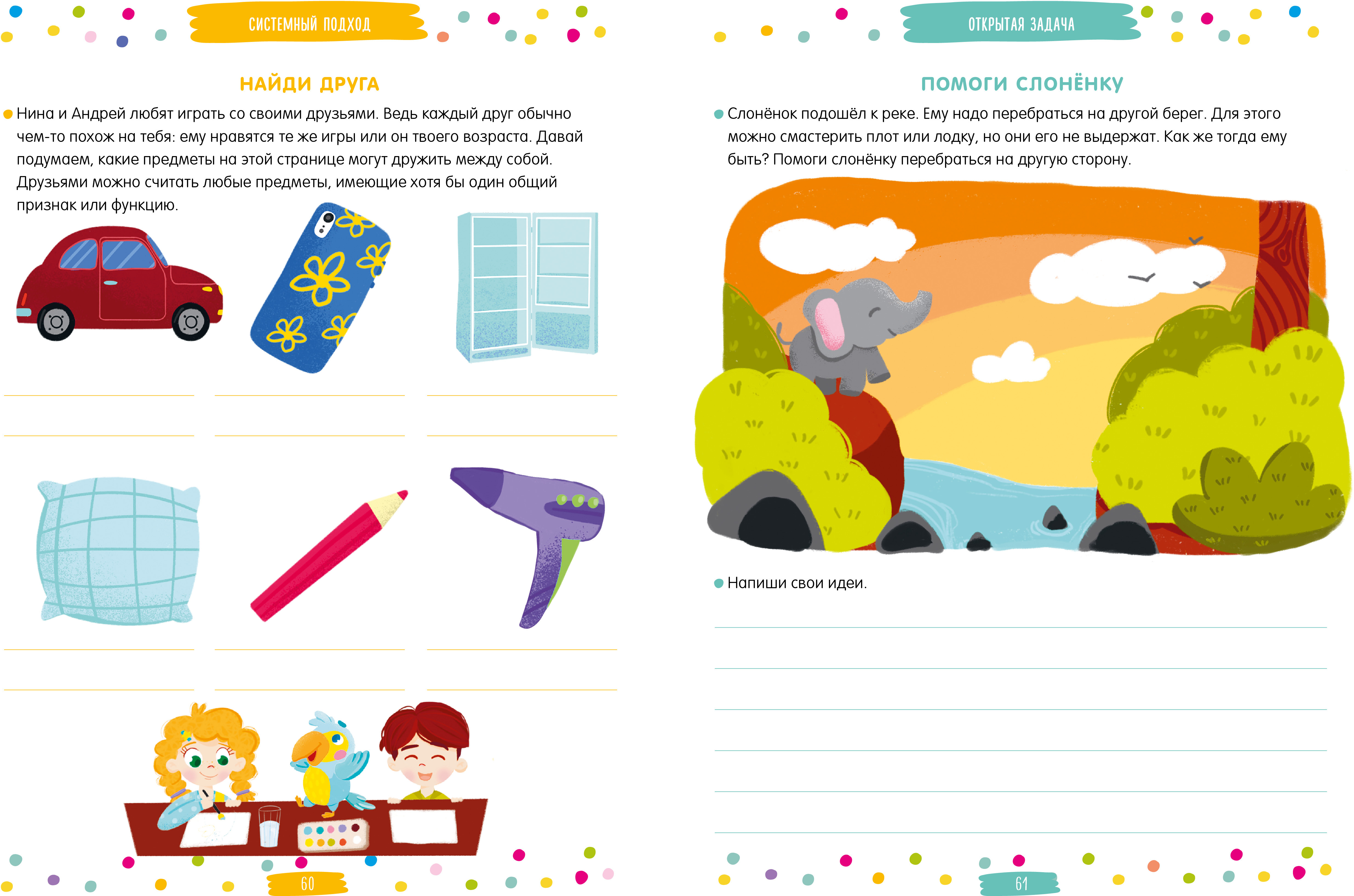 250 Engaging Games and Tasks for Every Day. Ages 6-9