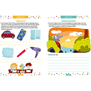 250 Engaging Games and Tasks for Every Day. Ages 6-9