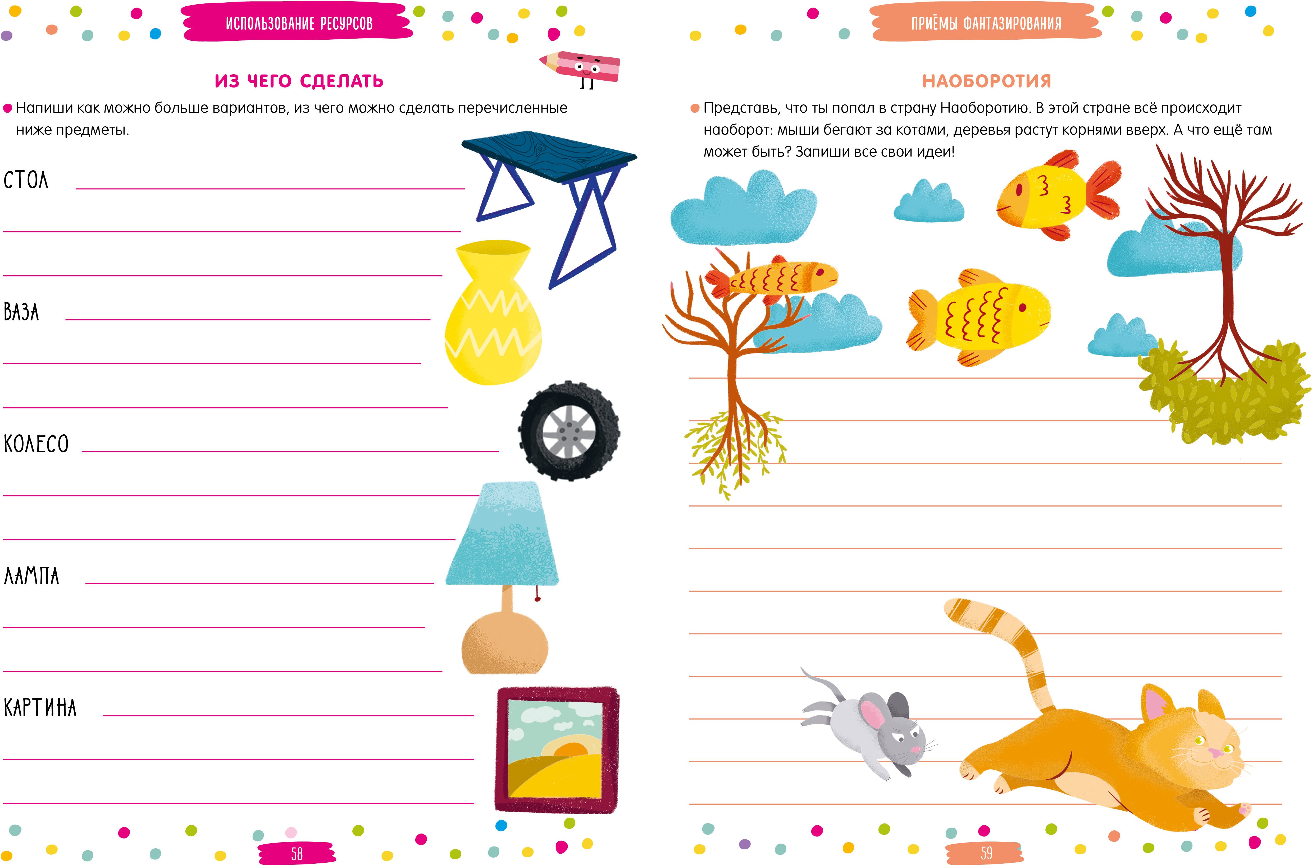 250 Engaging Games and Tasks for Every Day. Ages 6-9