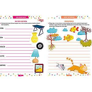 250 Engaging Games and Tasks for Every Day. Ages 6-9