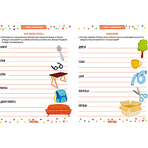 250 Engaging Games and Tasks for Every Day. Ages 6-9