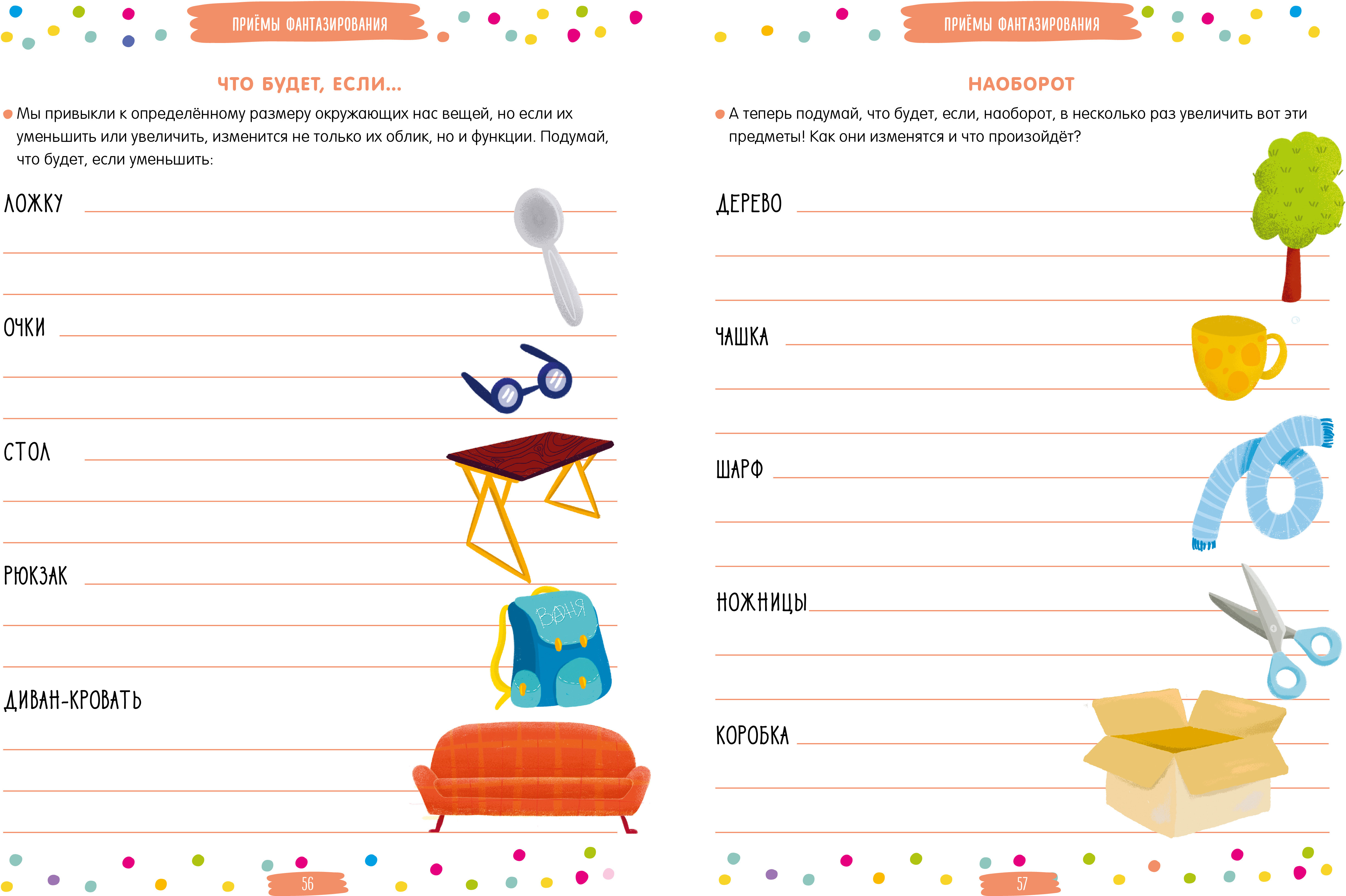 250 Engaging Games and Tasks for Every Day. Ages 6-9